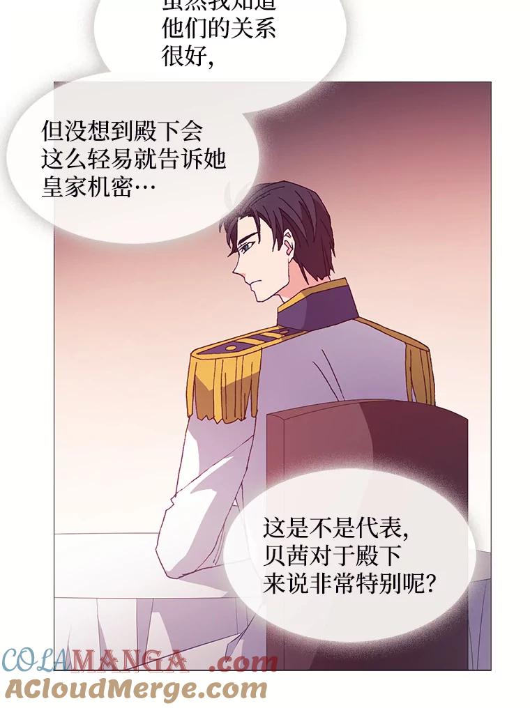 《图书馆需要魔女》45.捐书的人 第16页