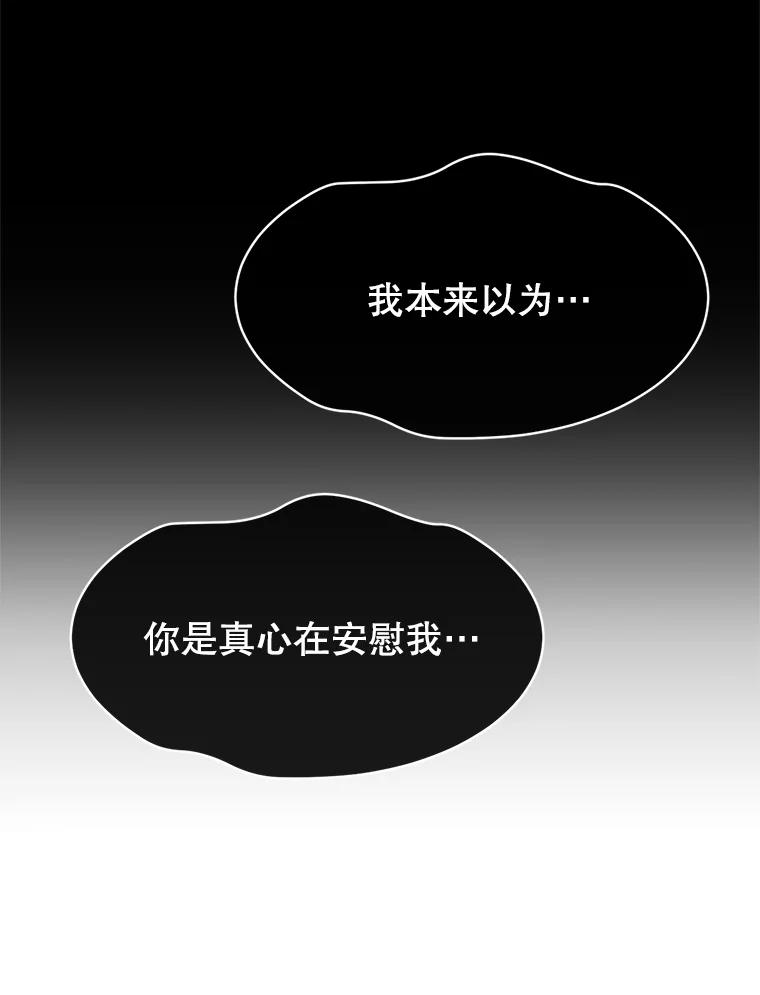 《触发嫉妒》44.理解 第54页