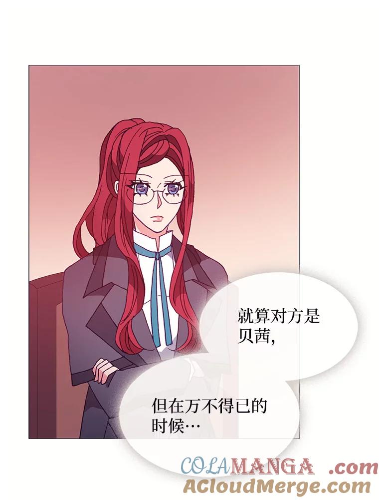 《图书馆需要魔女》45.捐书的人 第37页