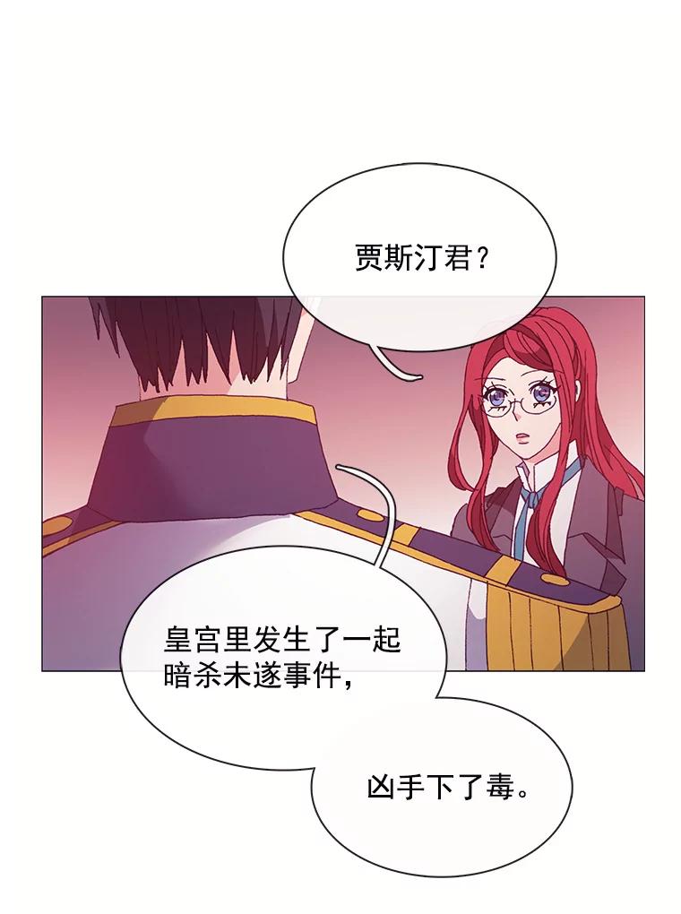 《图书馆需要魔女》45.捐书的人 第17页