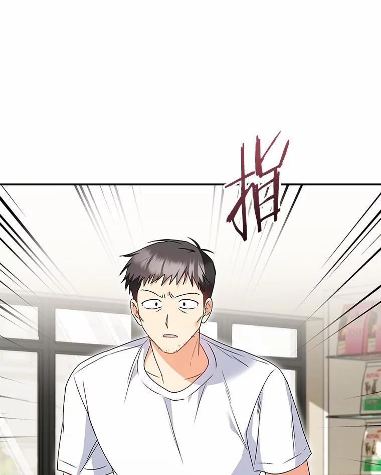 《你好？兽医先生！》44.虐狗犯 第32页