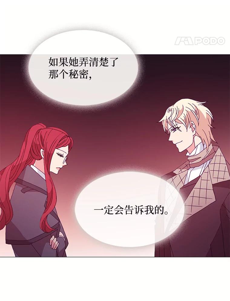 《图书馆需要魔女》45.捐书的人 第39页