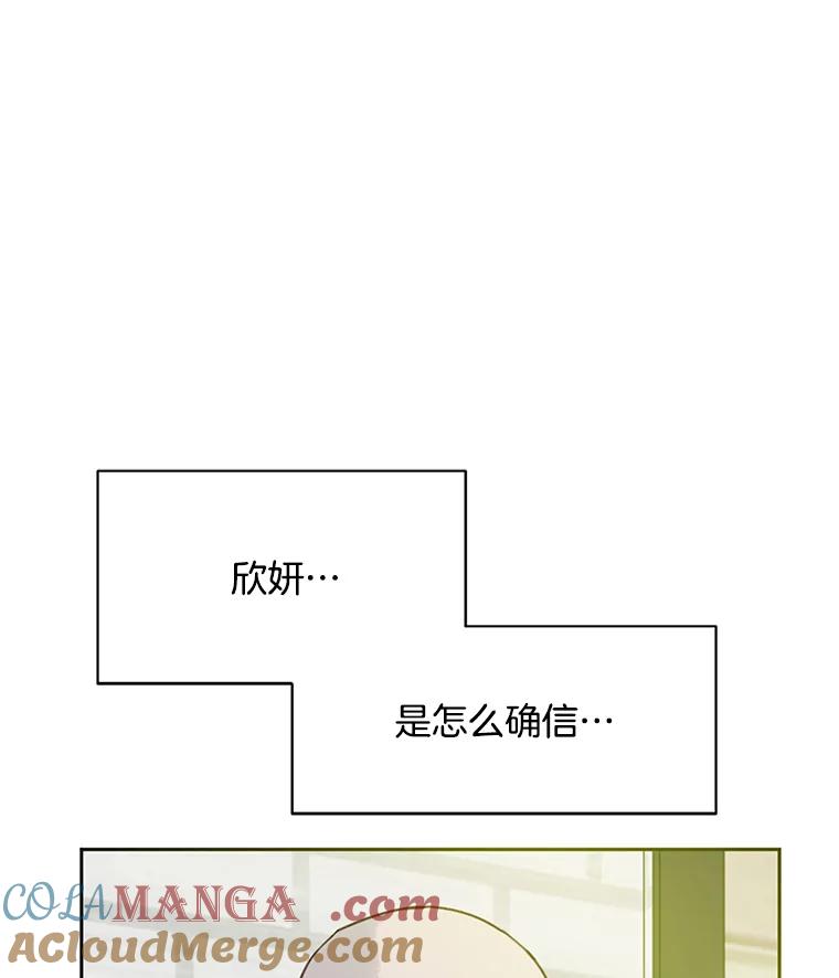 《触发嫉妒》44.理解 第17页