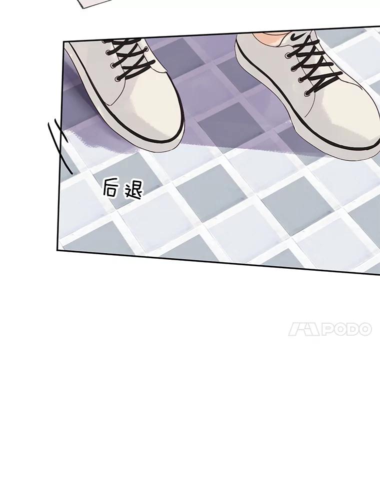 《触发嫉妒》44.理解 第63页