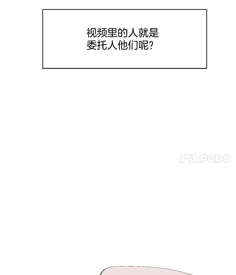 《触发嫉妒》44.理解 第19页