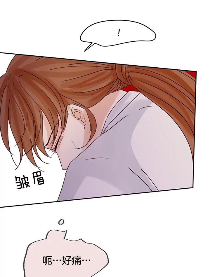 《触发嫉妒》44.理解 第74页