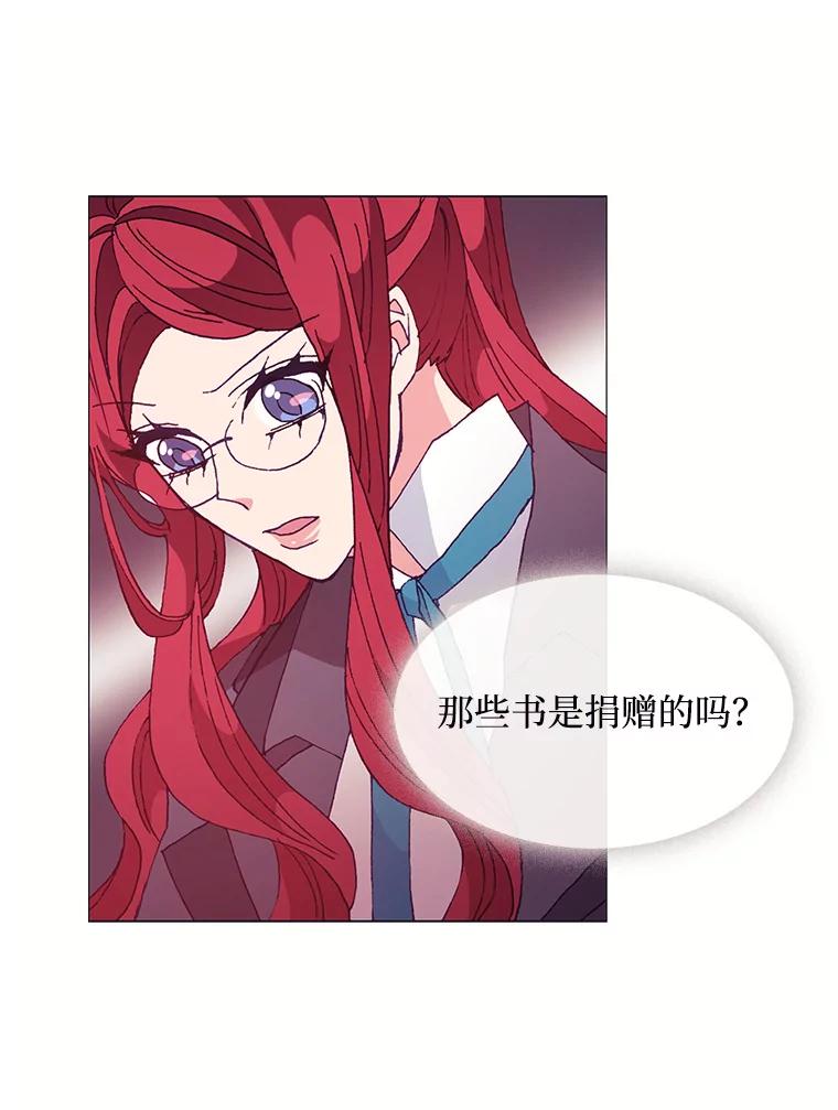 《图书馆需要魔女》45.捐书的人 第54页