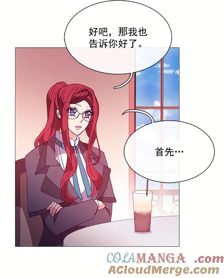 《图书馆需要魔女》45.捐书的人 第28页