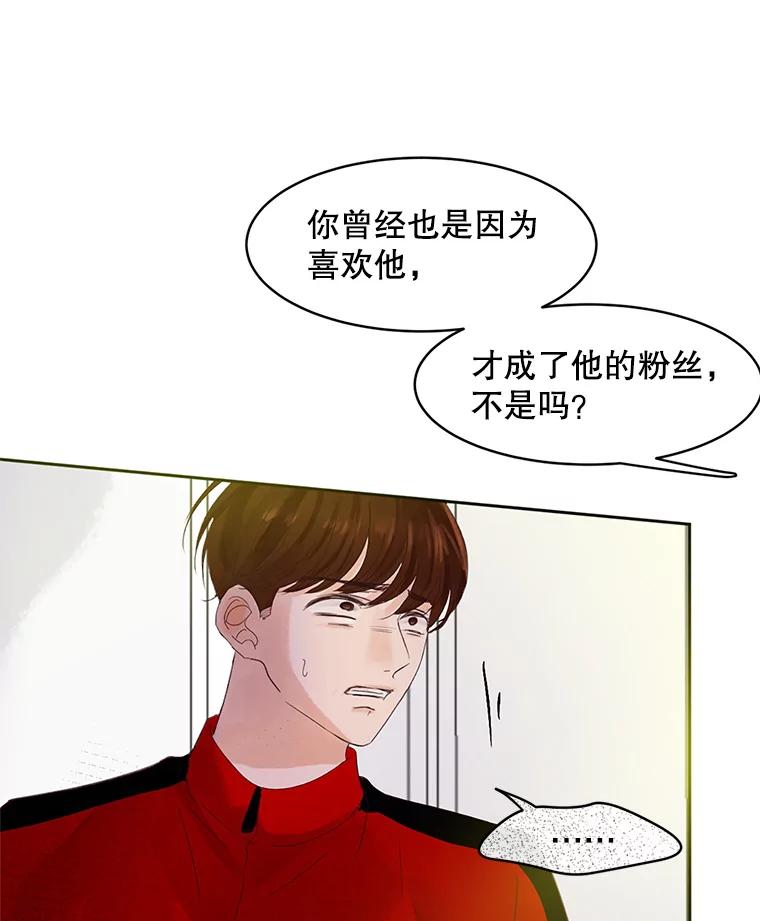 《触发嫉妒》44.理解 第110页