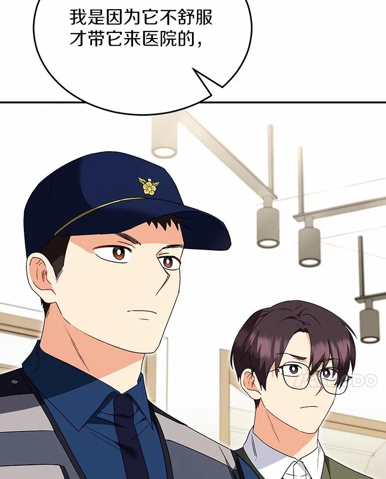《你好？兽医先生！》44.虐狗犯 第63页