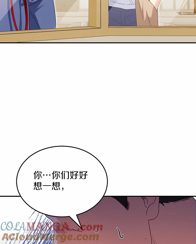 《你好？兽医先生！》44.虐狗犯 第61页