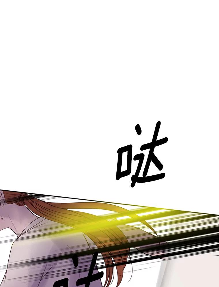 《触发嫉妒》44.理解 第64页