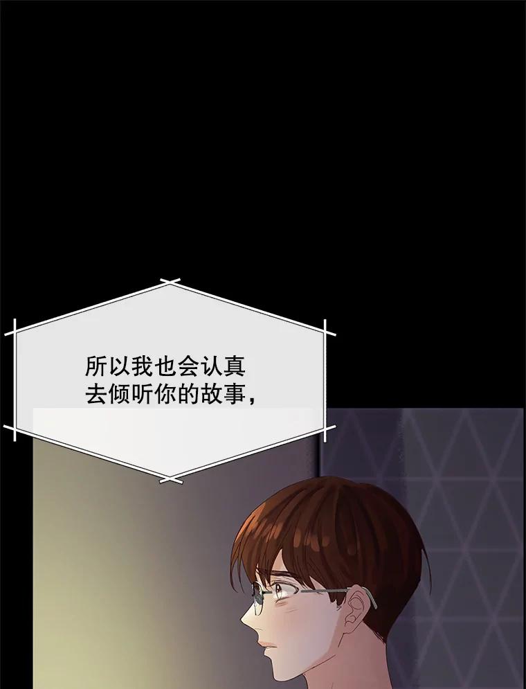 《触发嫉妒》44.理解 第51页