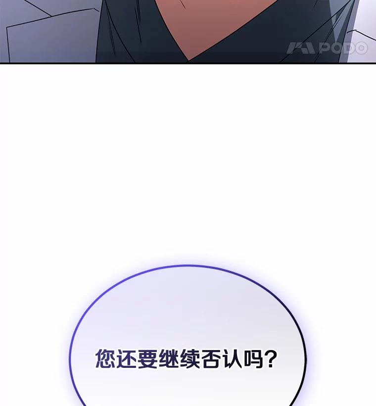 《你好？兽医先生！》44.虐狗犯 第81页