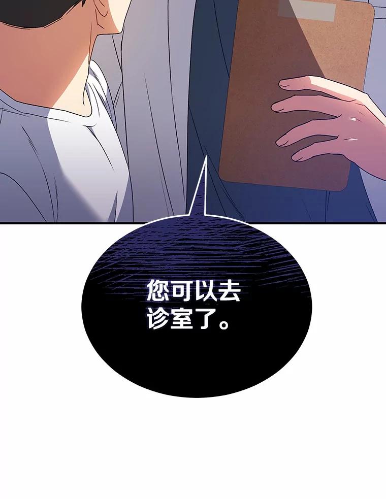 《你好？兽医先生！》44.虐狗犯 第8页