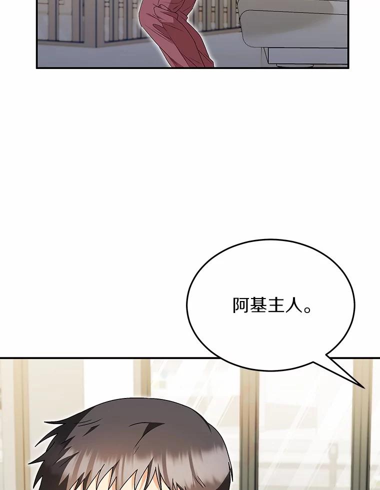 《你好？兽医先生！》44.虐狗犯 第5页