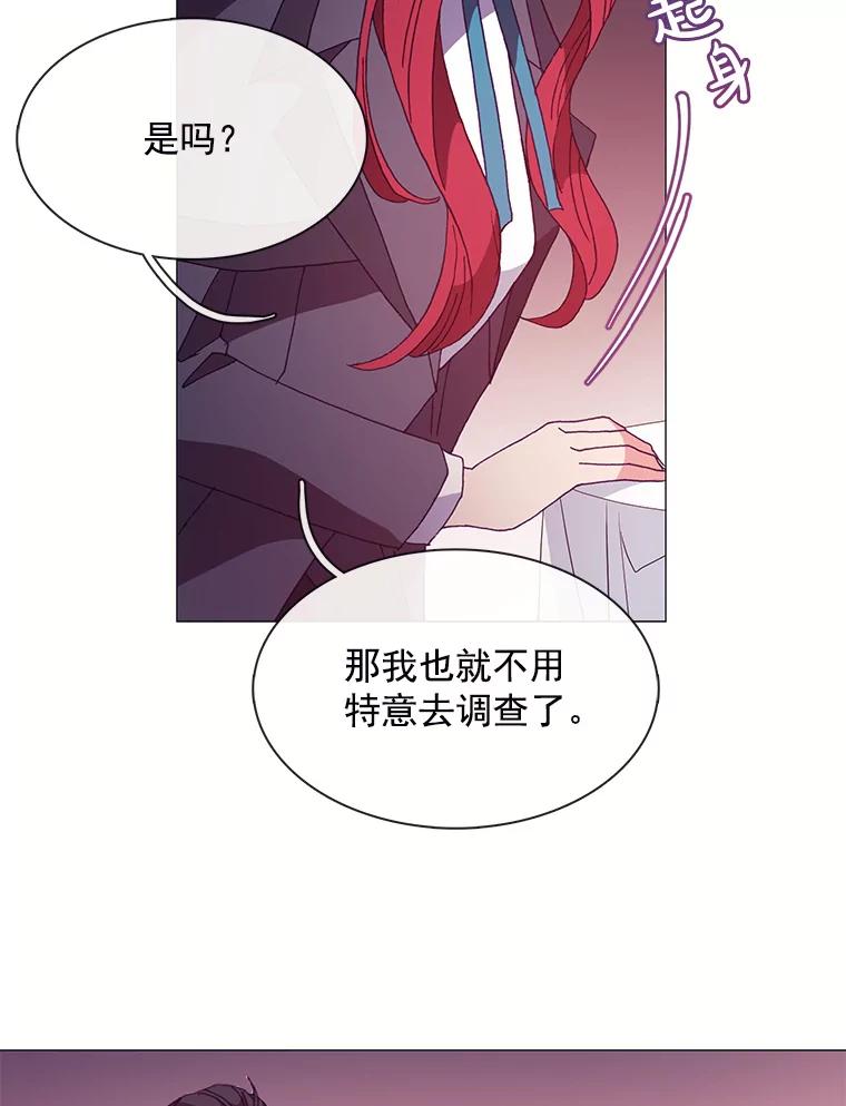 《图书馆需要魔女》45.捐书的人 第41页