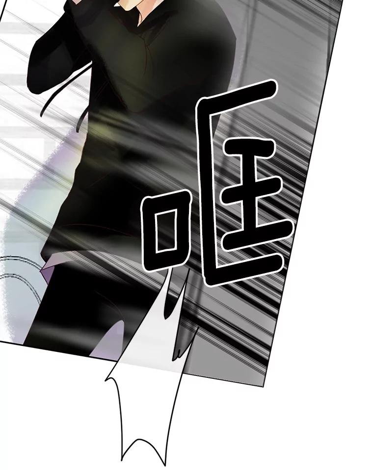 《触发嫉妒》44.理解 第32页