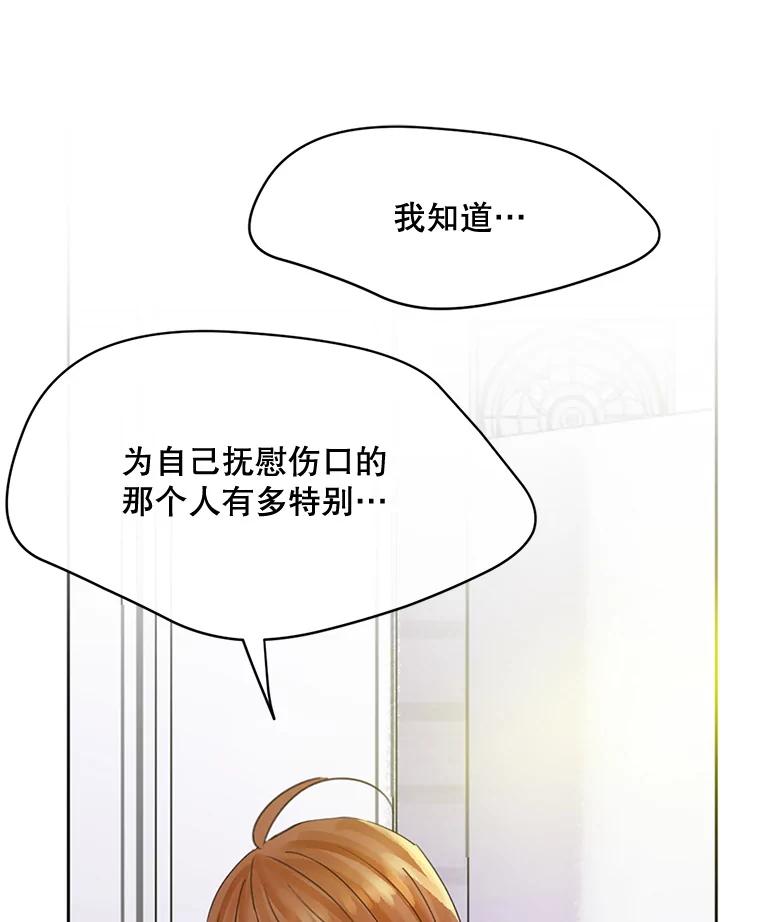 《触发嫉妒》44.理解 第90页