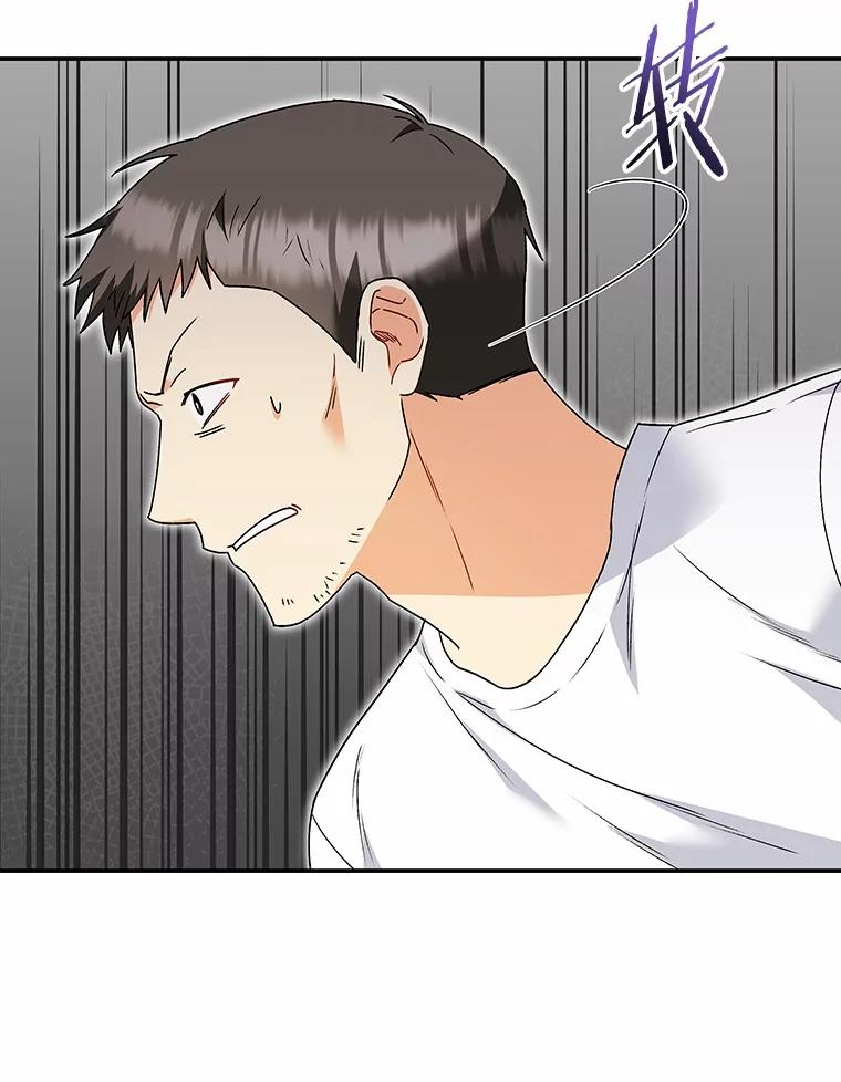 《你好？兽医先生！》44.虐狗犯 第15页