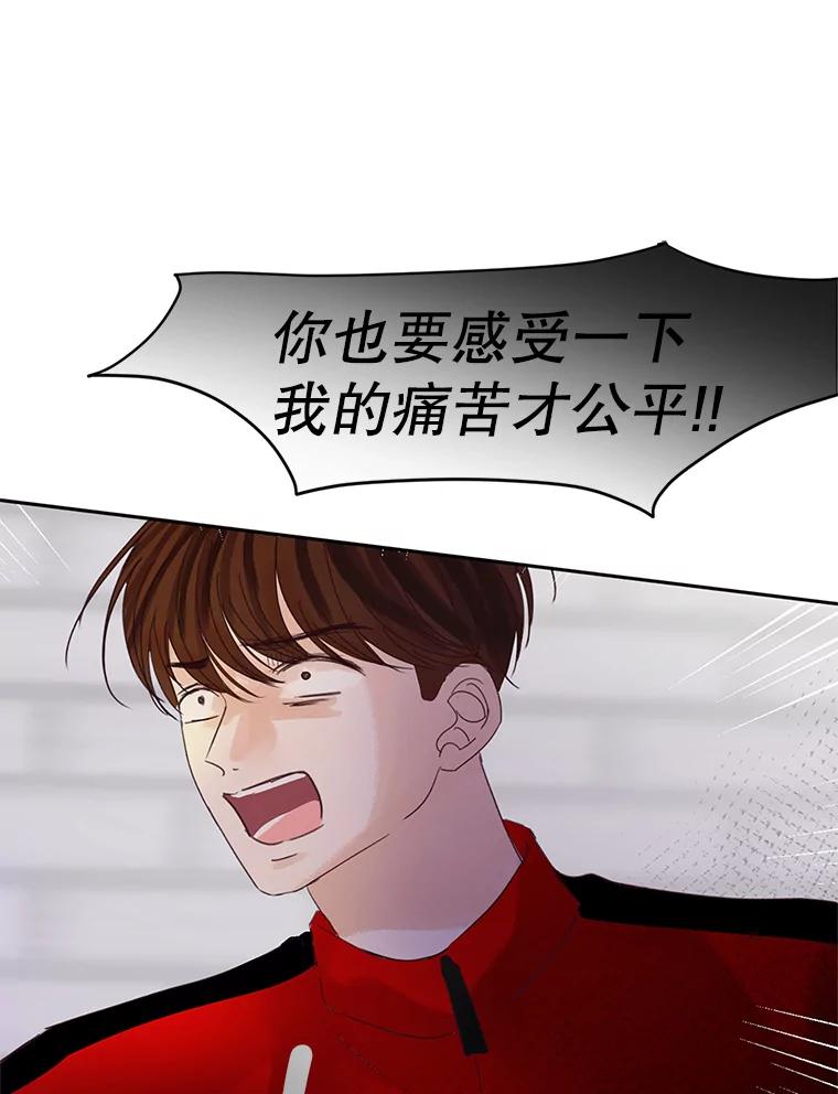 《触发嫉妒》44.理解 第58页