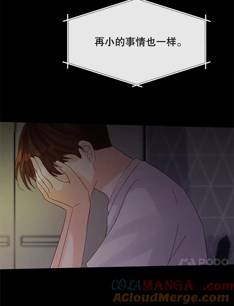 《触发嫉妒》44.理解 第53页