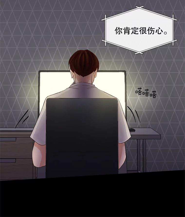 《触发嫉妒》44.理解 第44页