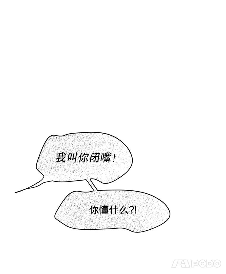 《触发嫉妒》44.理解 第112页