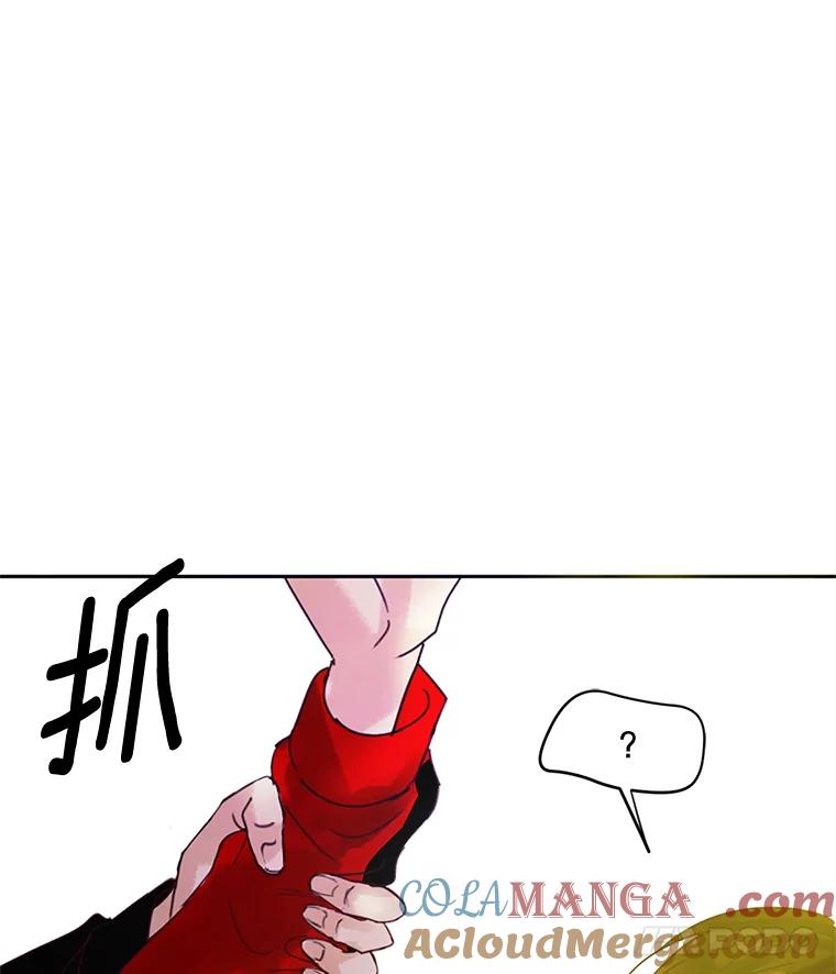 《触发嫉妒》44.理解 第77页