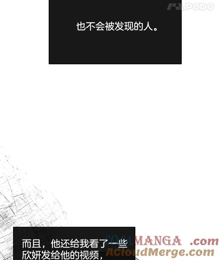 《触发嫉妒》44.理解 第5页