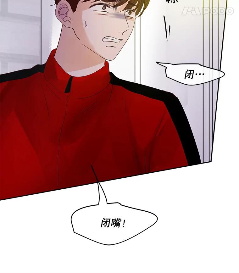 《触发嫉妒》44.理解 第102页