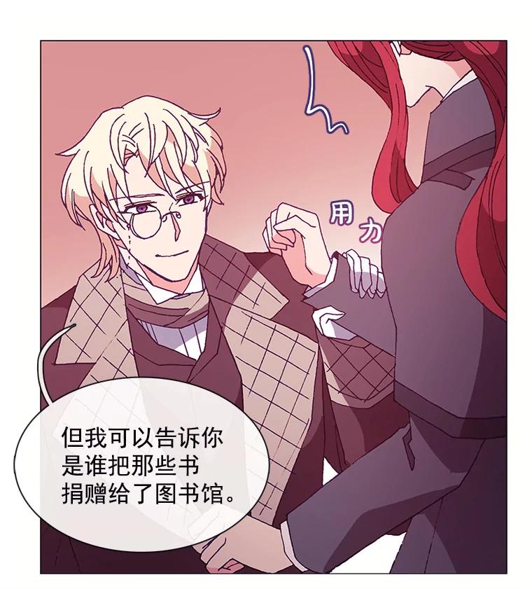 《图书馆需要魔女》45.捐书的人 第53页