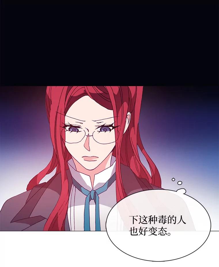 《图书馆需要魔女》45.捐书的人 第23页