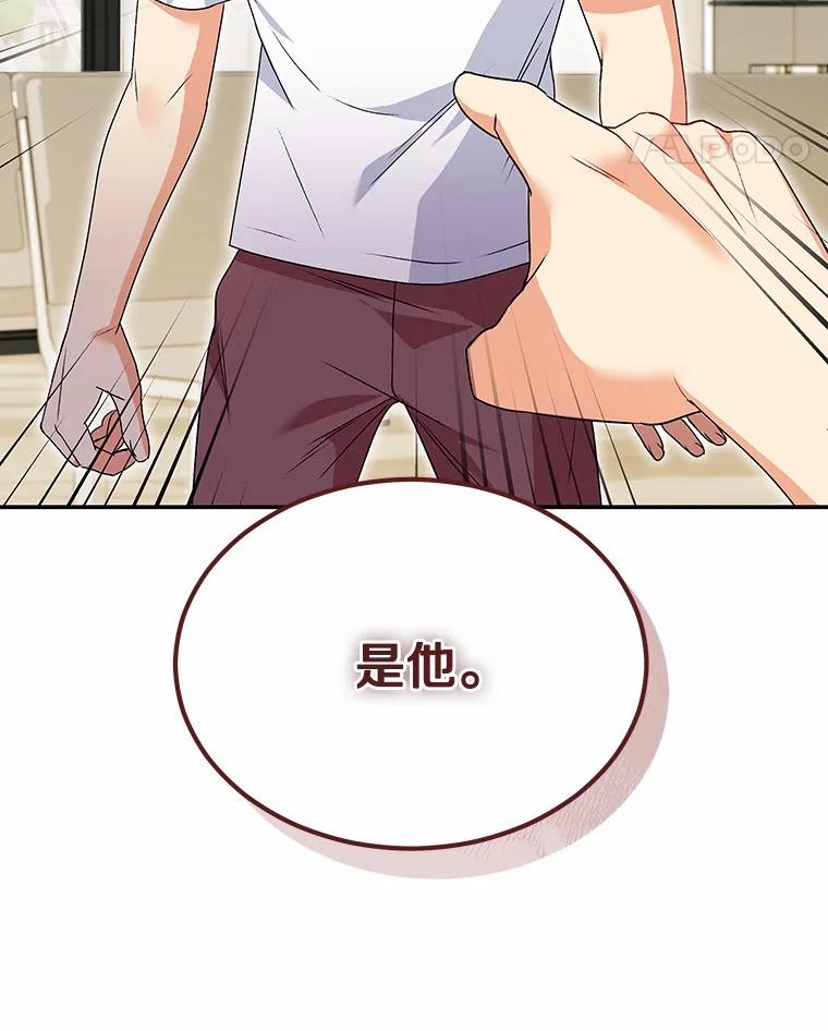 《你好？兽医先生！》44.虐狗犯 第33页