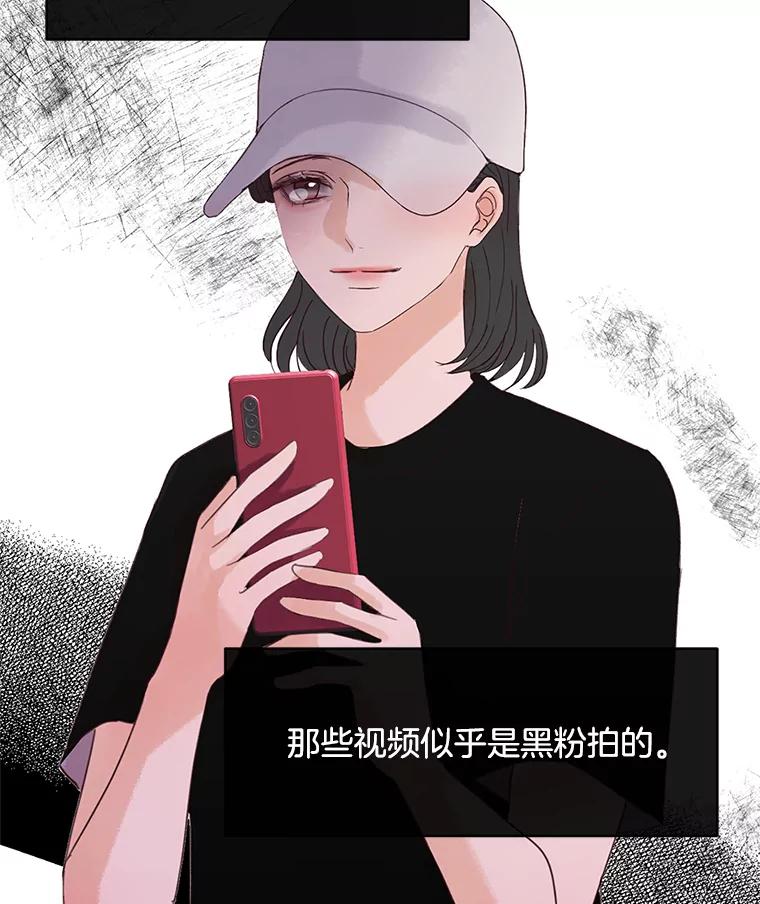 《触发嫉妒》44.理解 第6页