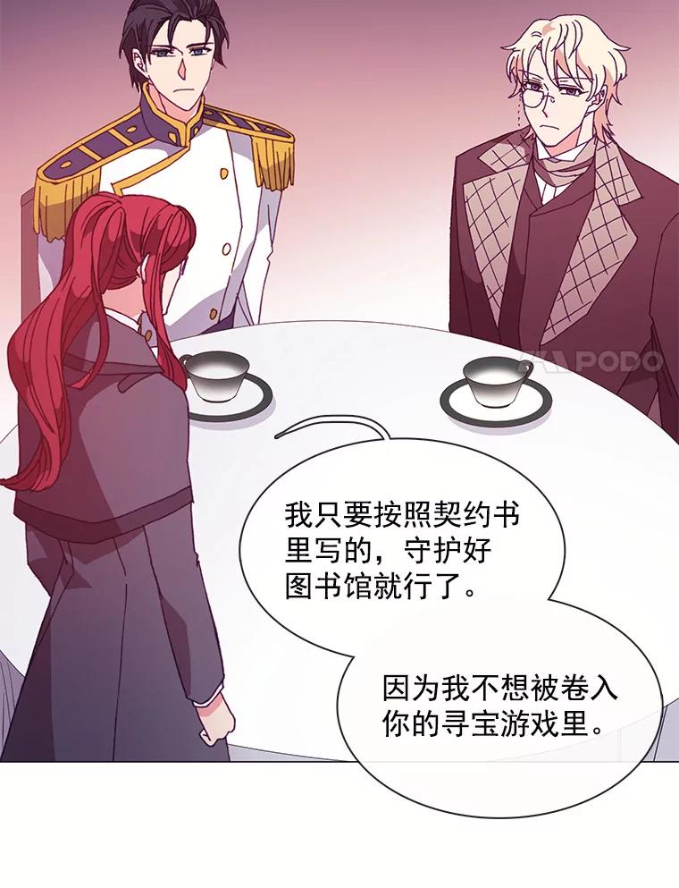 《图书馆需要魔女》45.捐书的人 第42页