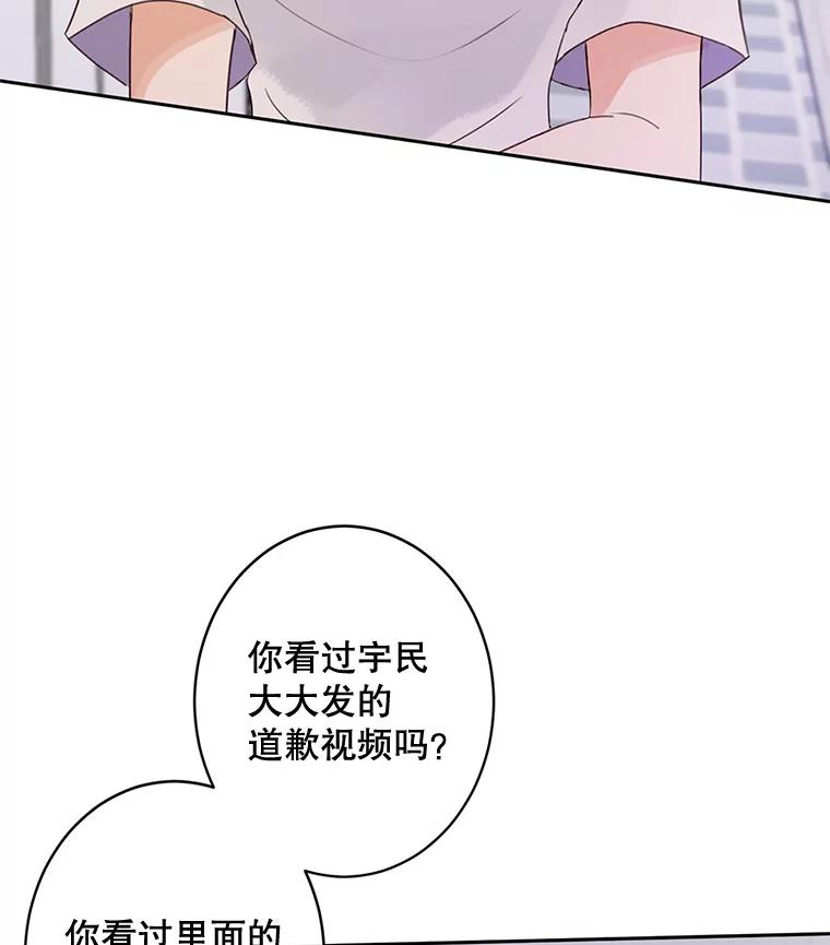 《触发嫉妒》44.理解 第99页
