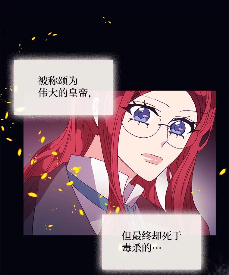 《图书馆需要魔女》45.捐书的人 第63页
