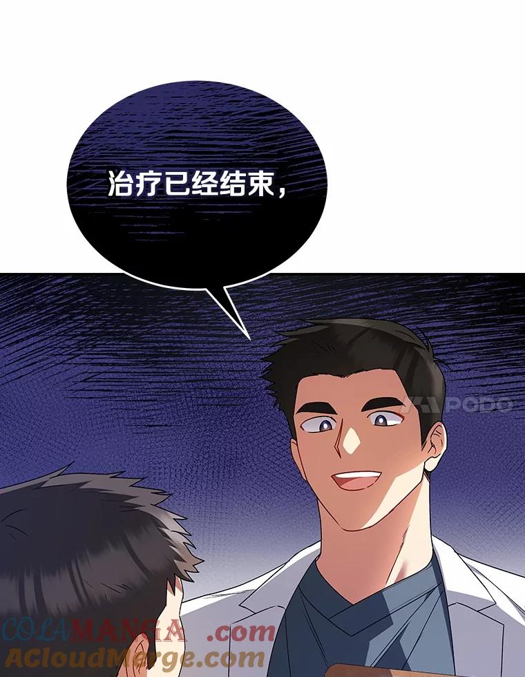 《你好？兽医先生！》44.虐狗犯 第7页