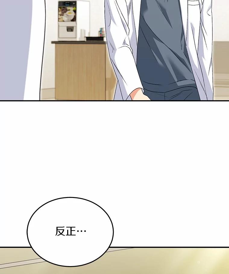 《你好？兽医先生！》44.虐狗犯 第24页