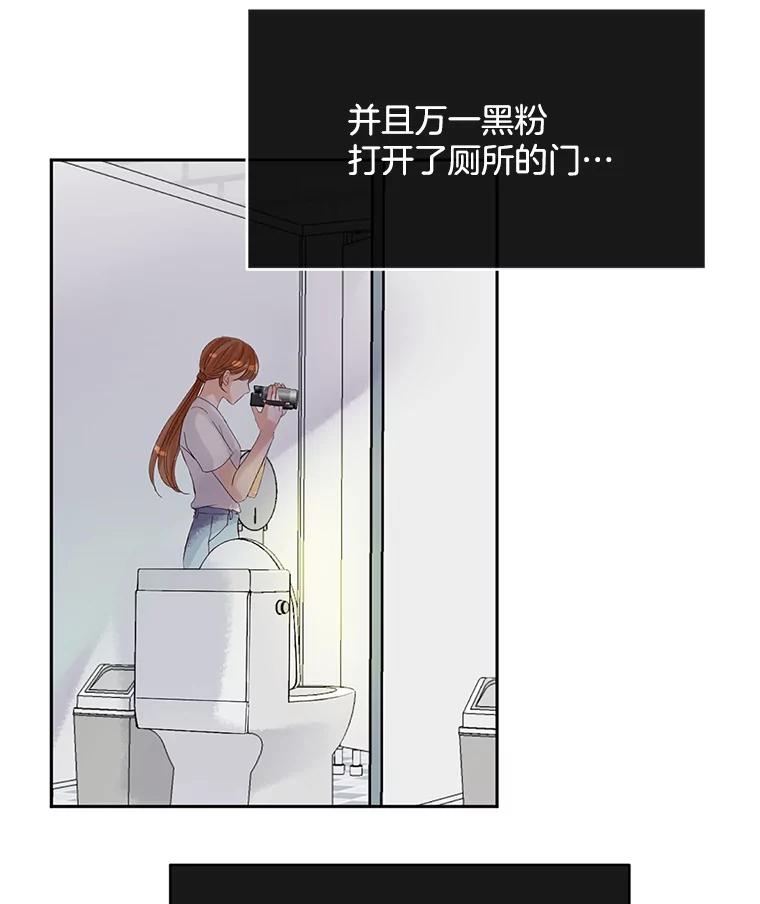 《触发嫉妒》44.理解 第4页