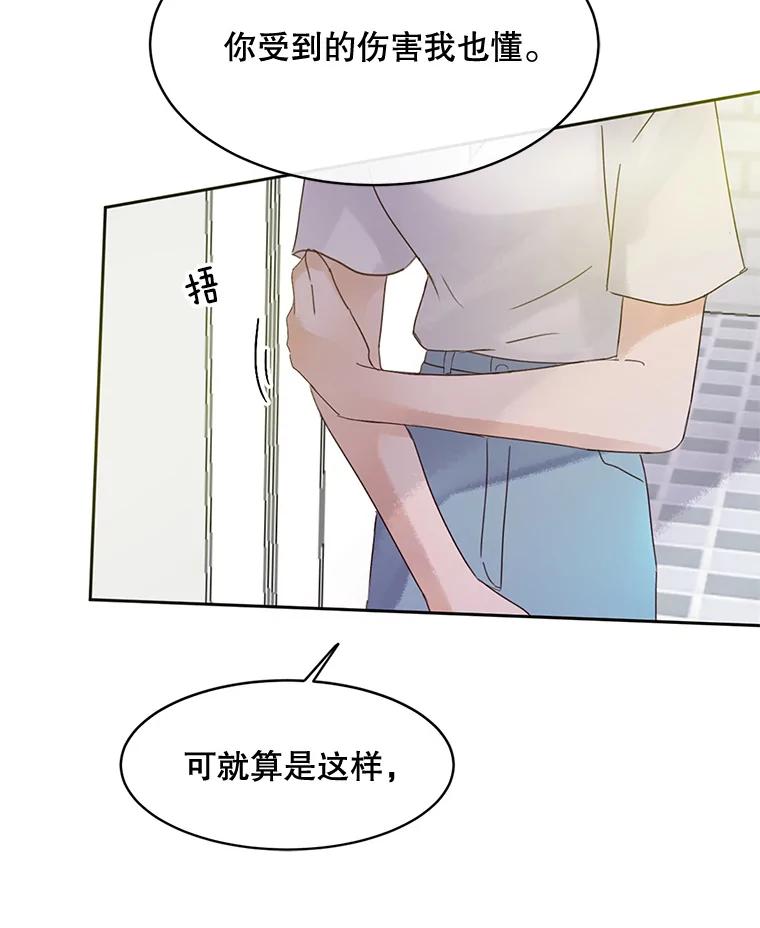 《触发嫉妒》44.理解 第96页