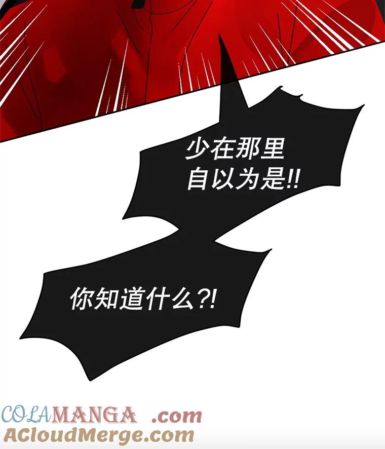 《触发嫉妒》44.理解 第41页