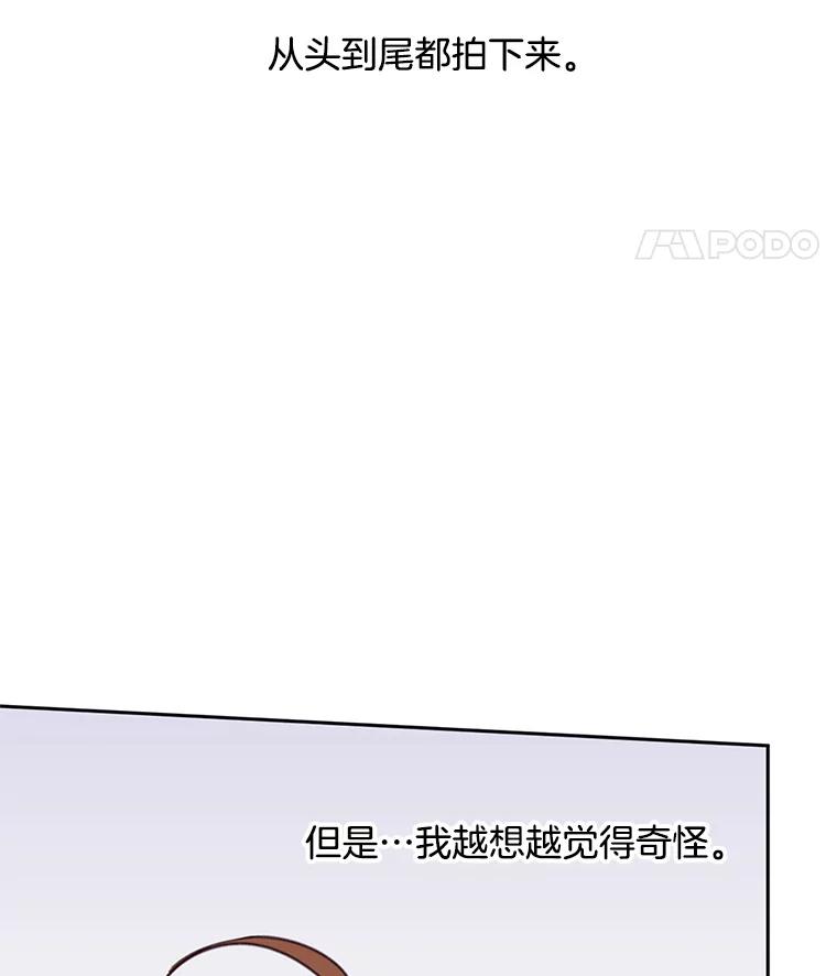 《触发嫉妒》44.理解 第12页