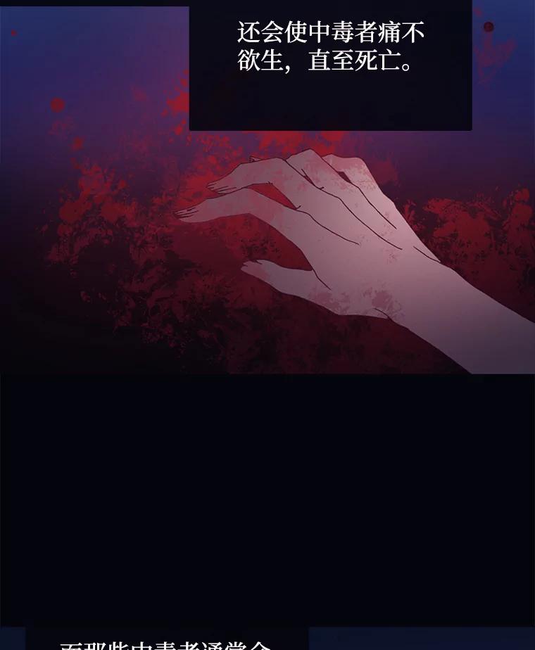 《图书馆需要魔女》45.捐书的人 第21页