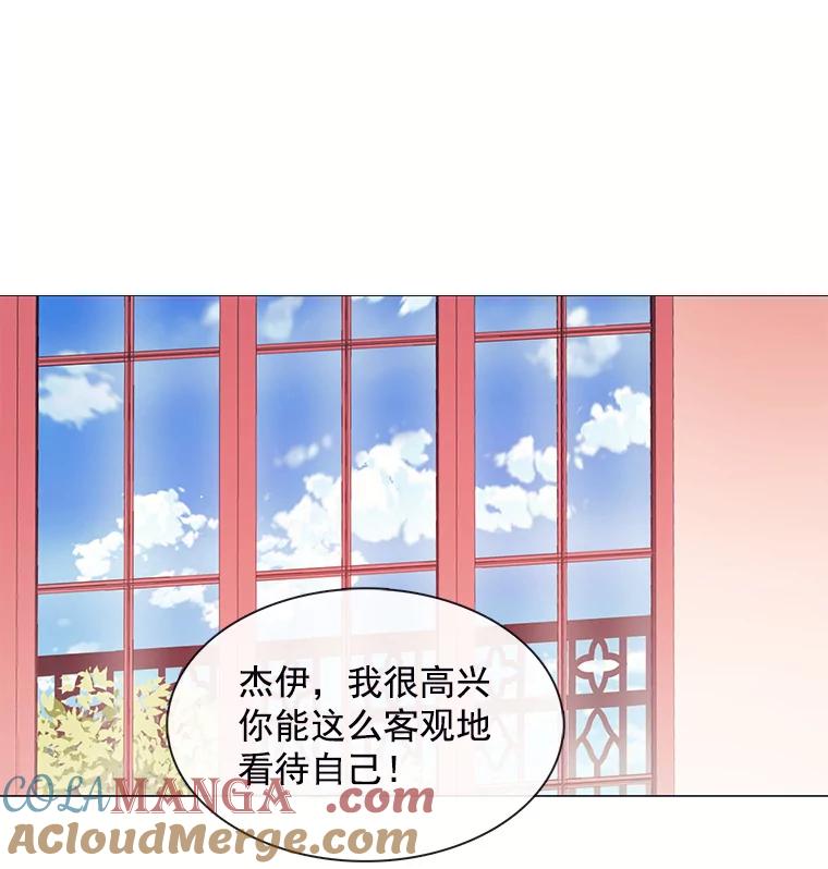 《图书馆需要魔女》45.捐书的人 第10页