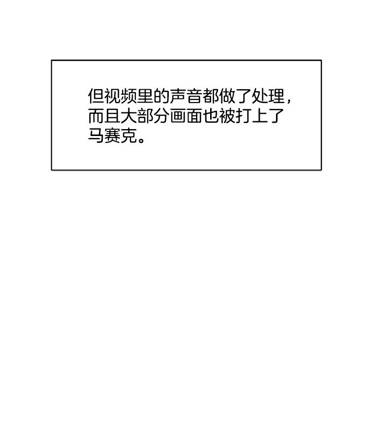 《触发嫉妒》44.理解 第16页