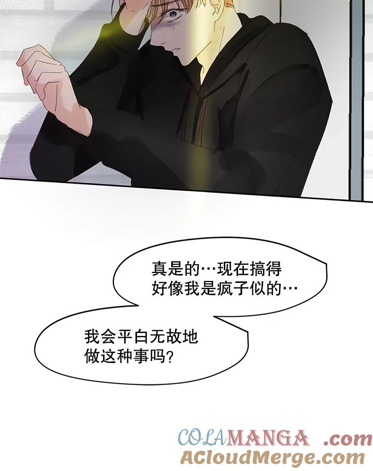 《触发嫉妒》44.理解 第37页