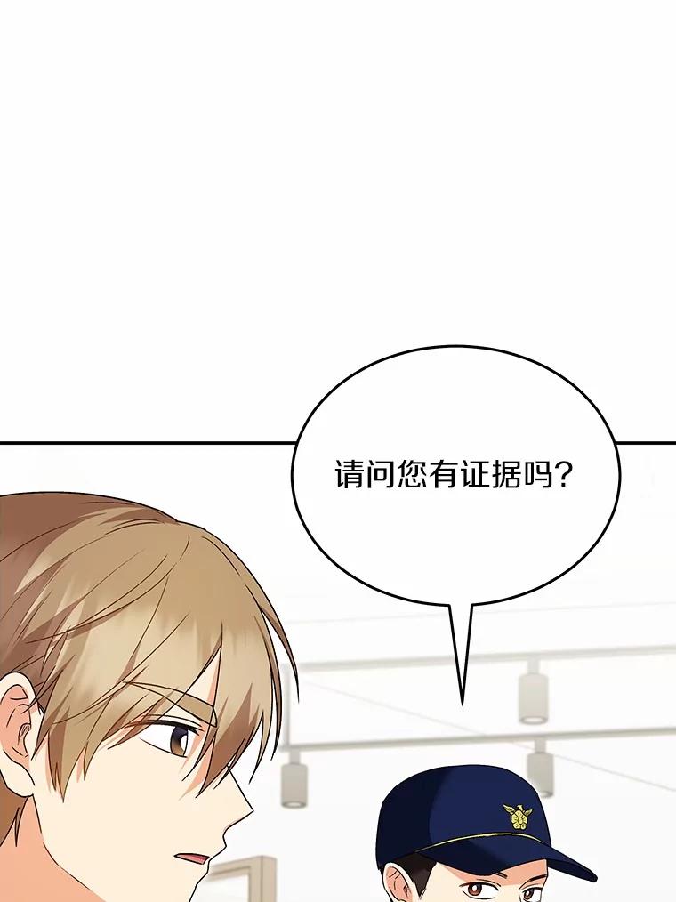 《你好？兽医先生！》44.虐狗犯 第44页