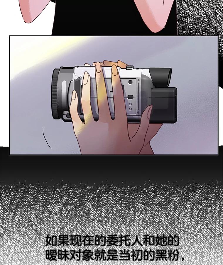 《触发嫉妒》44.理解 第7页